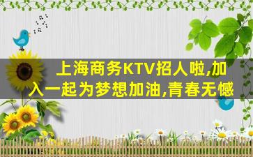江西夜场招聘